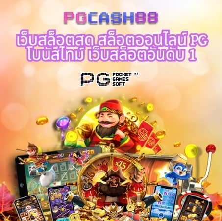 ผล888พร้อมราคา
