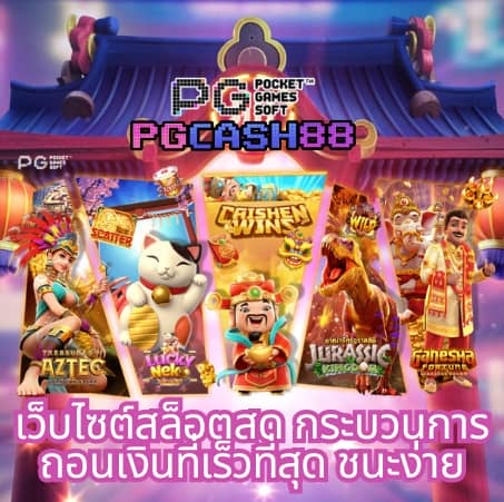 ผล888พร้อมราคา
